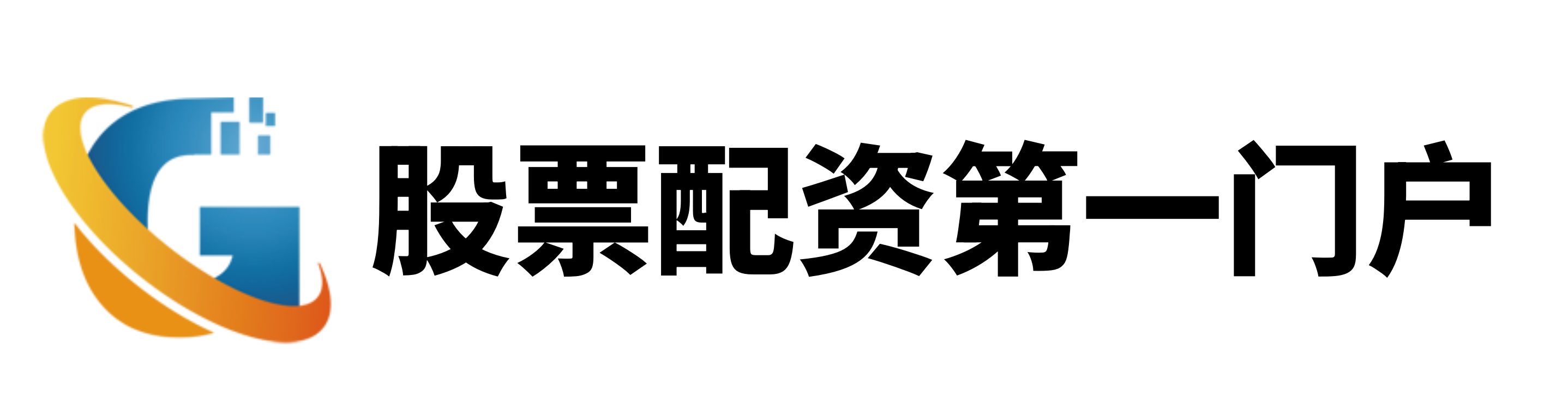 银河配资